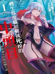 阴阳冕全文阅读
